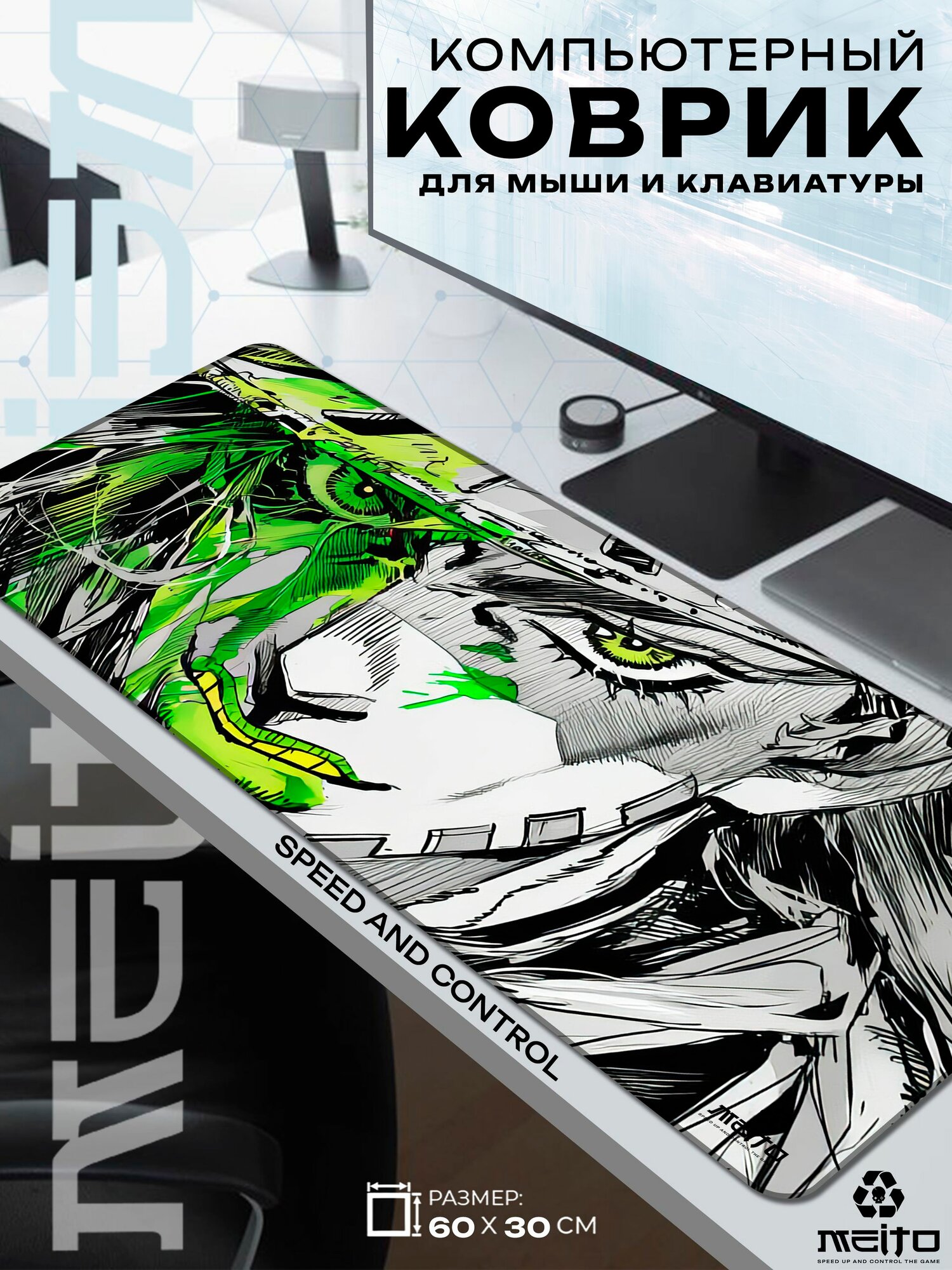 Большой игровой коврик для мыши и клавиатуры жаккард 60x30 см JoJo Steel Ball Run ДжоДжо Гонка Стальной шар Джайро Цеппели