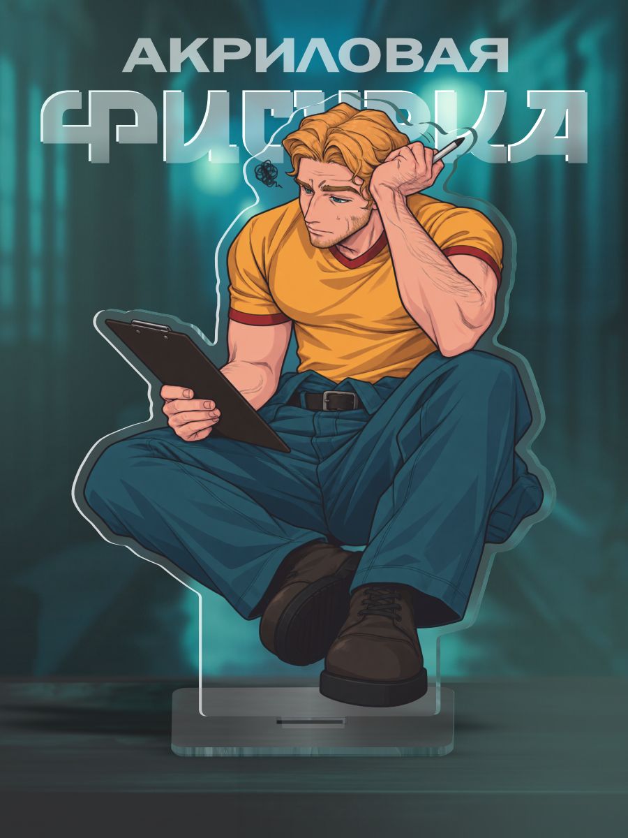 Фигурка акриловая Кёрли - Mouthwashing