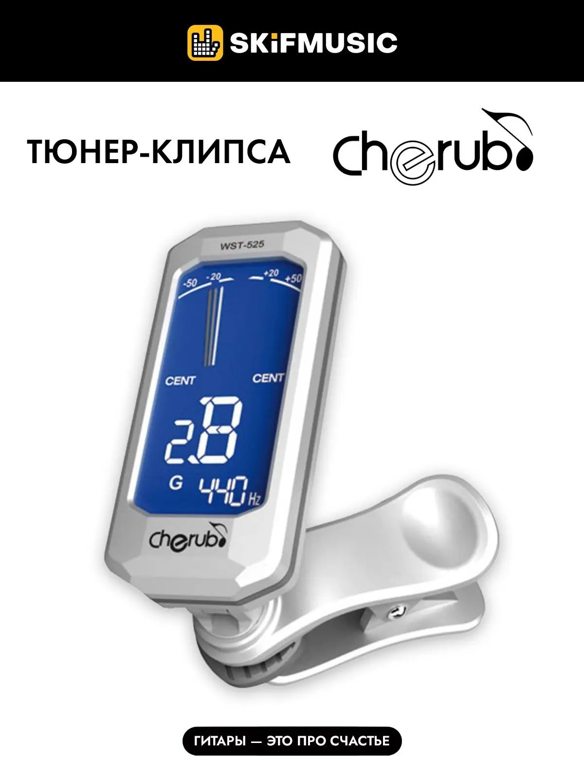 Тюнер-клипса Cherub WST-525 — tv-тюнеры — аудио- и видеотехника