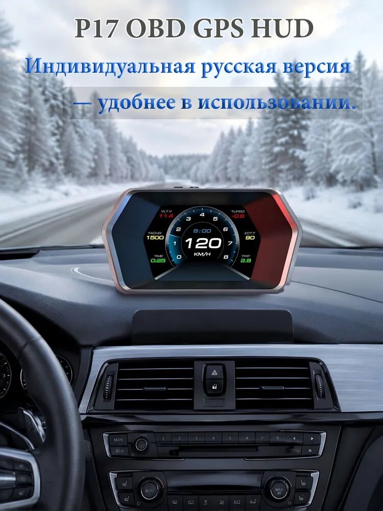 Компьютер бортовой, 12 Вт арт. BORNUM