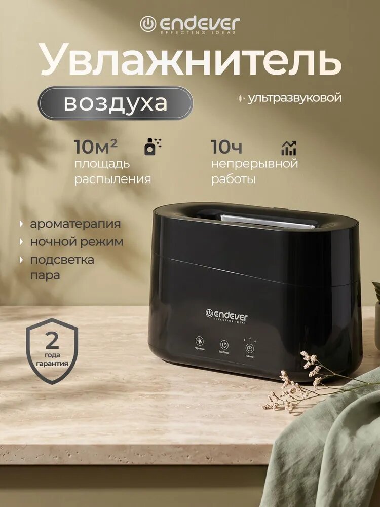 Увлажнитель воздуха ENDEVER OASIS-240, ультразвуковой, 0.8 л, 24 Вт, таймер, подсветка