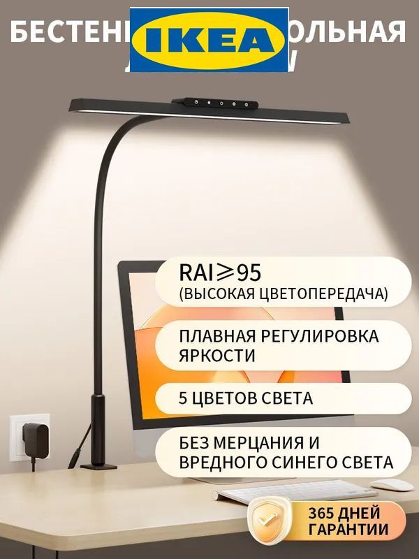 LED лампа для защиты зрения с беспроводной регулировкой яркости Высокий CRI 95 Без мерцания и синего света Гибкая стойка + ударопрочный корпус