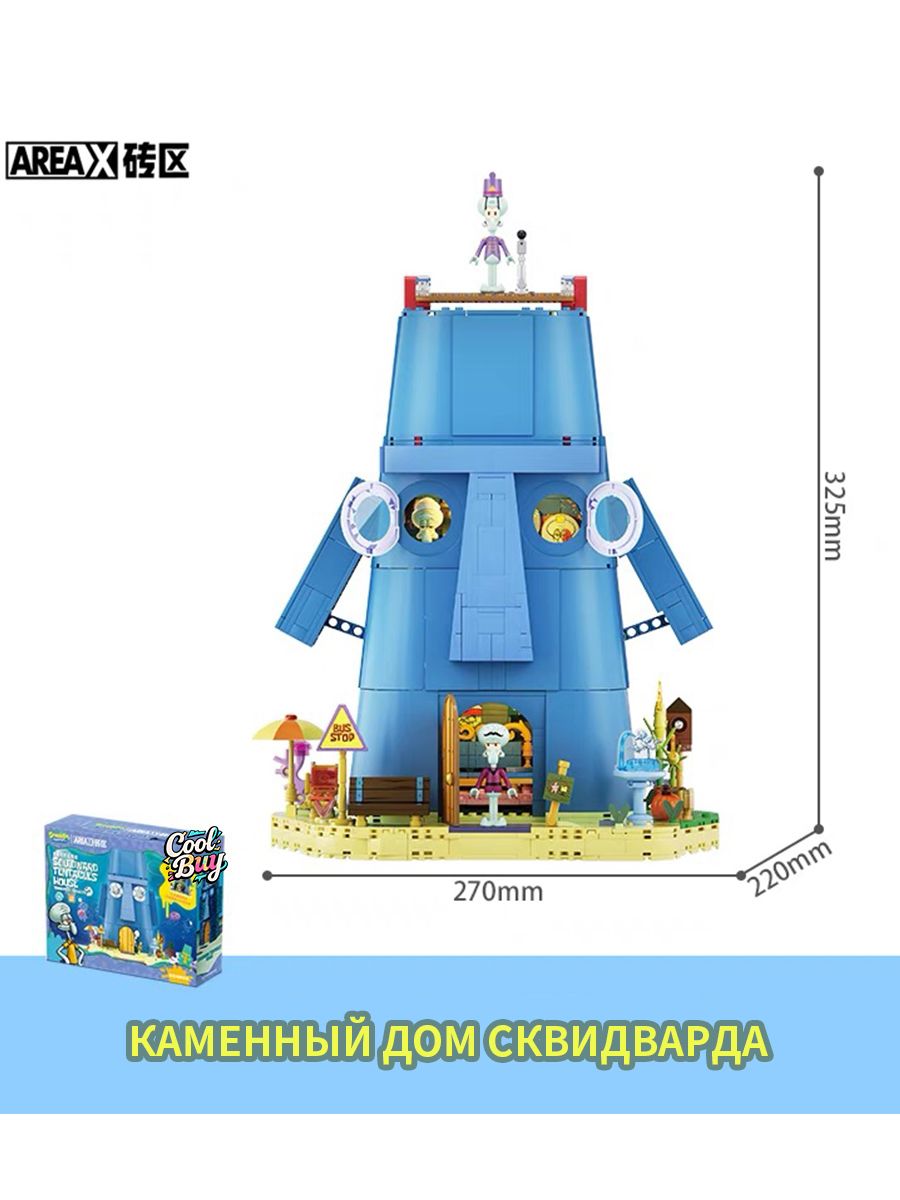 Area X AB0078 Каменный дом Сквидварда