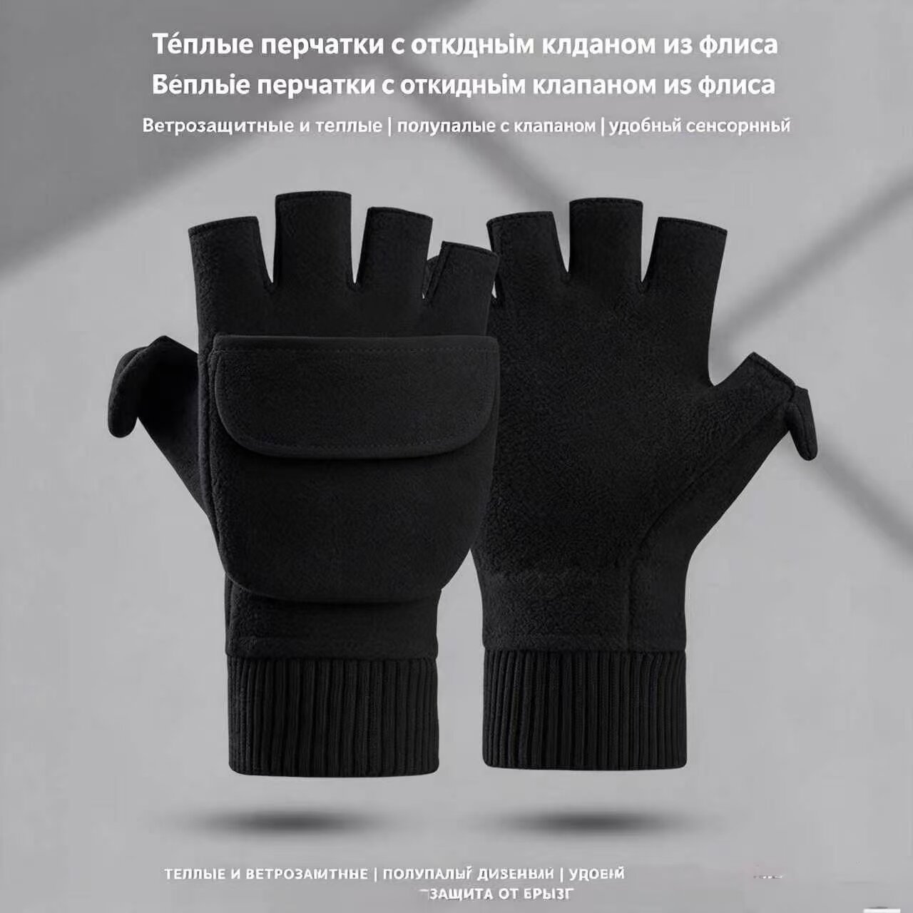 Митенки для взрослых и детей
