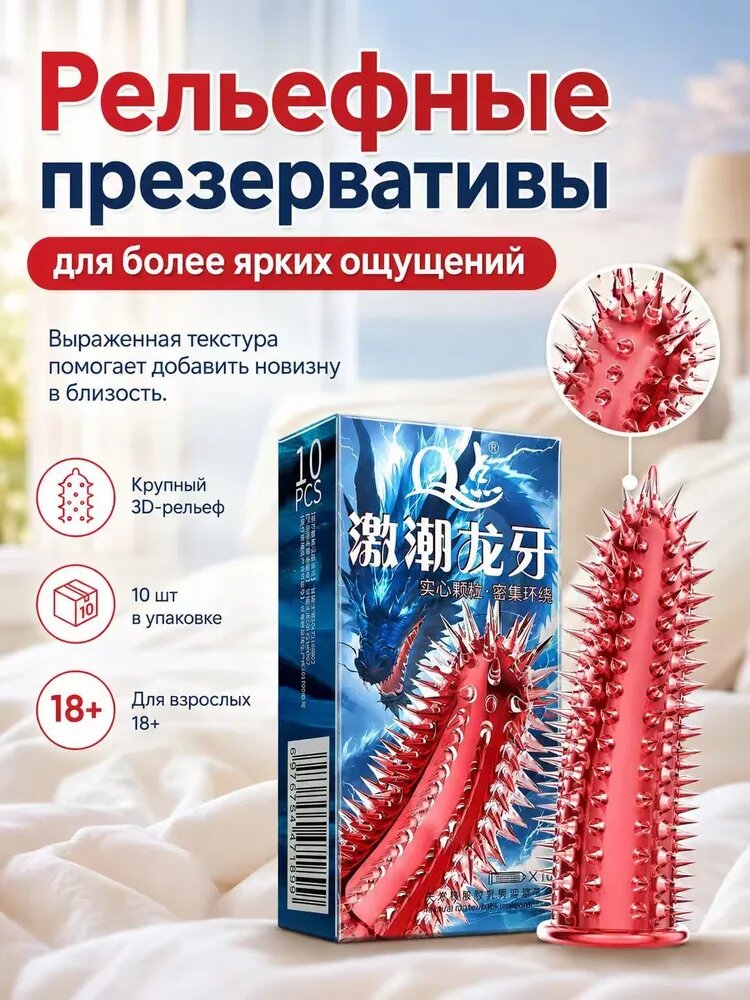 Презервативы с усиками для секса, премиальные, латексные, 10 шт, для взрослых, со смазкой, мягкий материал, для личного применения