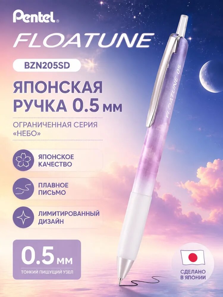 Pentel Ручка Гелевая, толщина линии: 0.5 мм, цвет: Черный матовый, 1 шт.