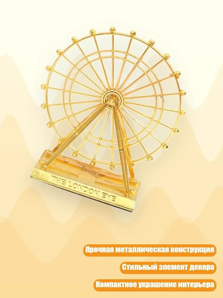 Миниатюрная вращающаяся модель колеса обозрения из металла для декора дома и коллекции, Золото