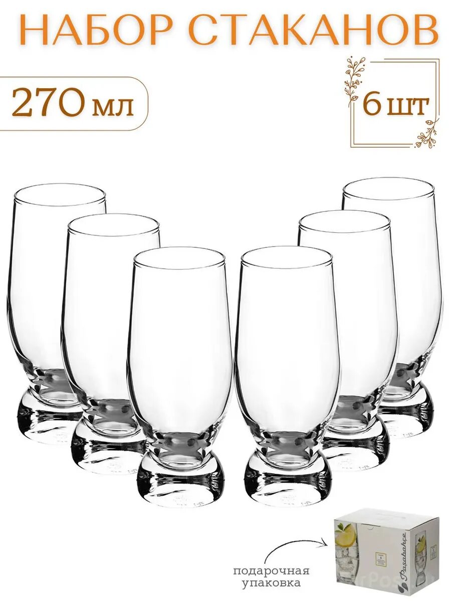 Бокал для напитков акватик Aquatic / набор стаканов 6 шт / 270 мл / подарочный набор