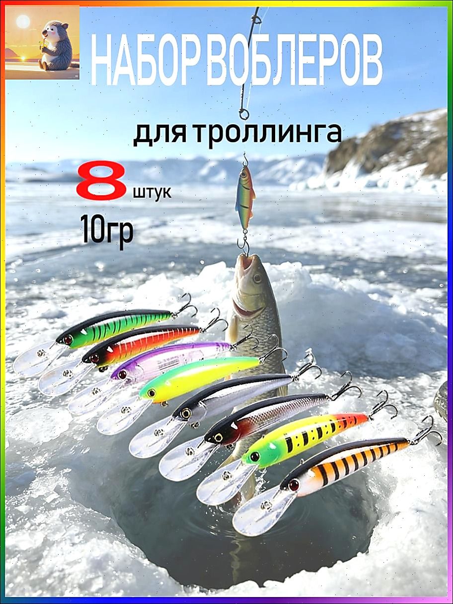 Троллинговый воблер Кононенич Бандит 12см/10гр - набор воблеров из 8 штук