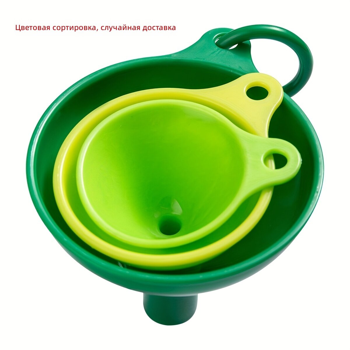 Набор пластиковых воронок для кухни, 3 шт, разных размеров, цвета случайным образом
