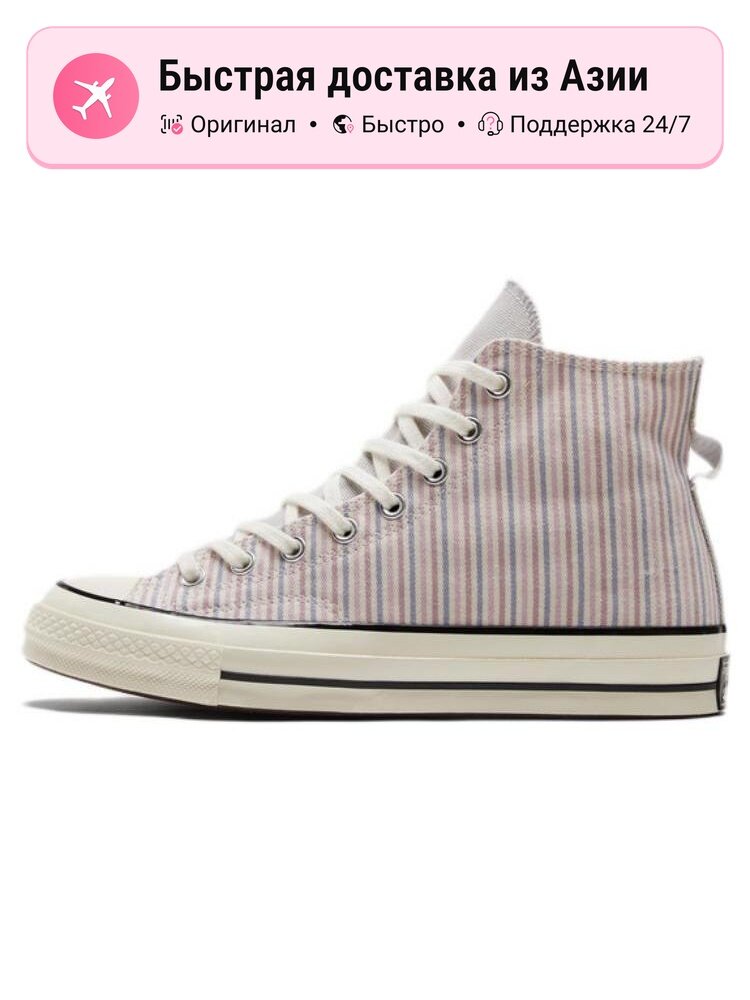 Кроссовки Converse Chuck 70 High