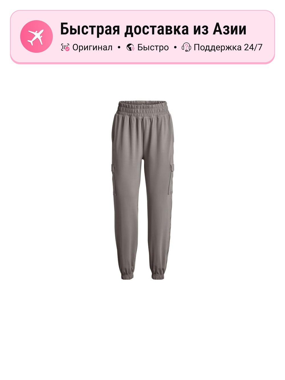 Брюки спортивные Under Armour Meridian Knitted Sweatpants