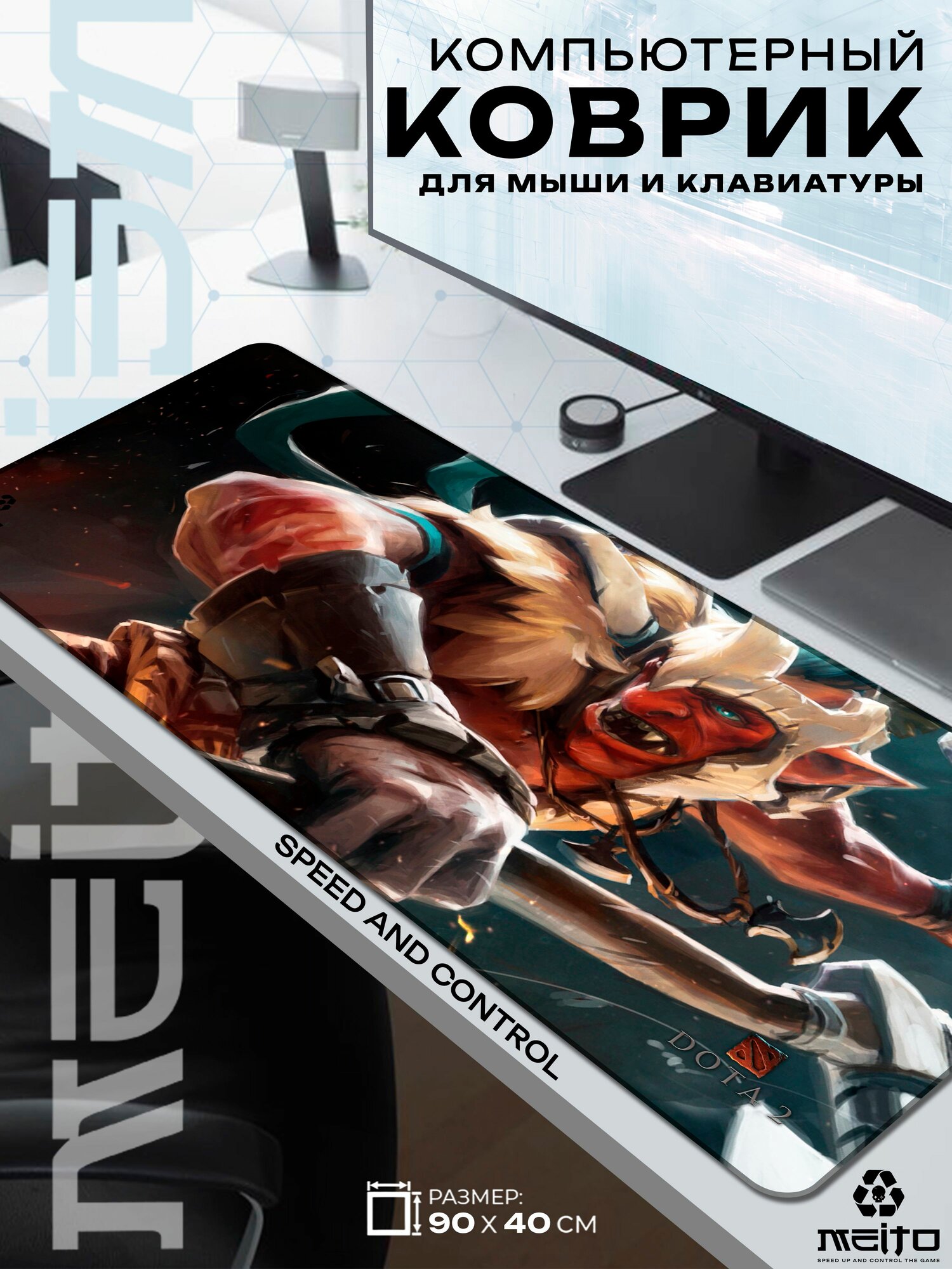 Большой игровой коврик для мыши и клавиатуры жаккард 90x40 см DotA Дота Тролль Варлорд