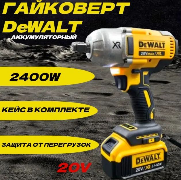 Гайковерт DеWALT DCF899 20В. Аккумуляторный ударный гайковерт с высоким крутящим моментом и кольцевой наковальней