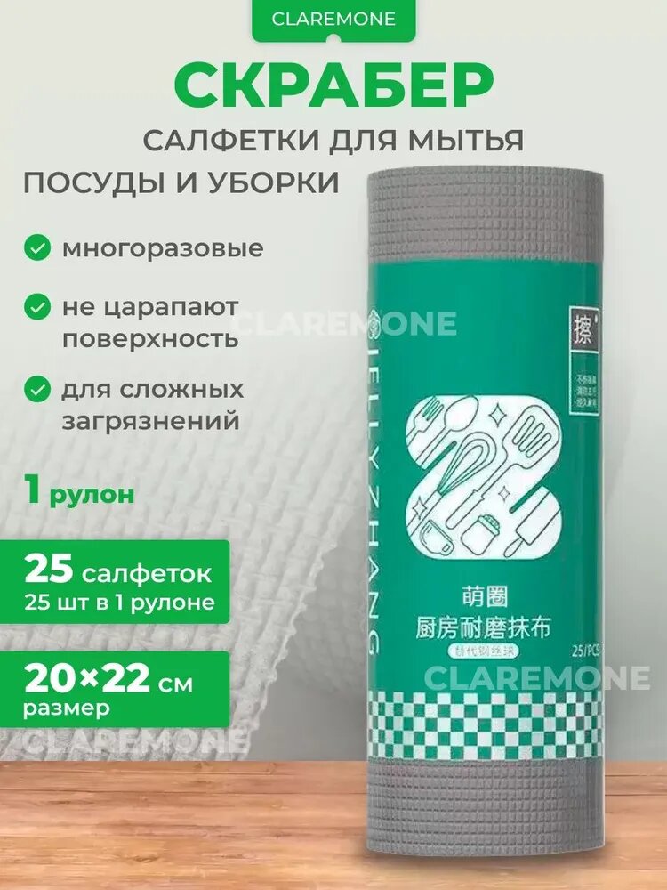 Тряпка