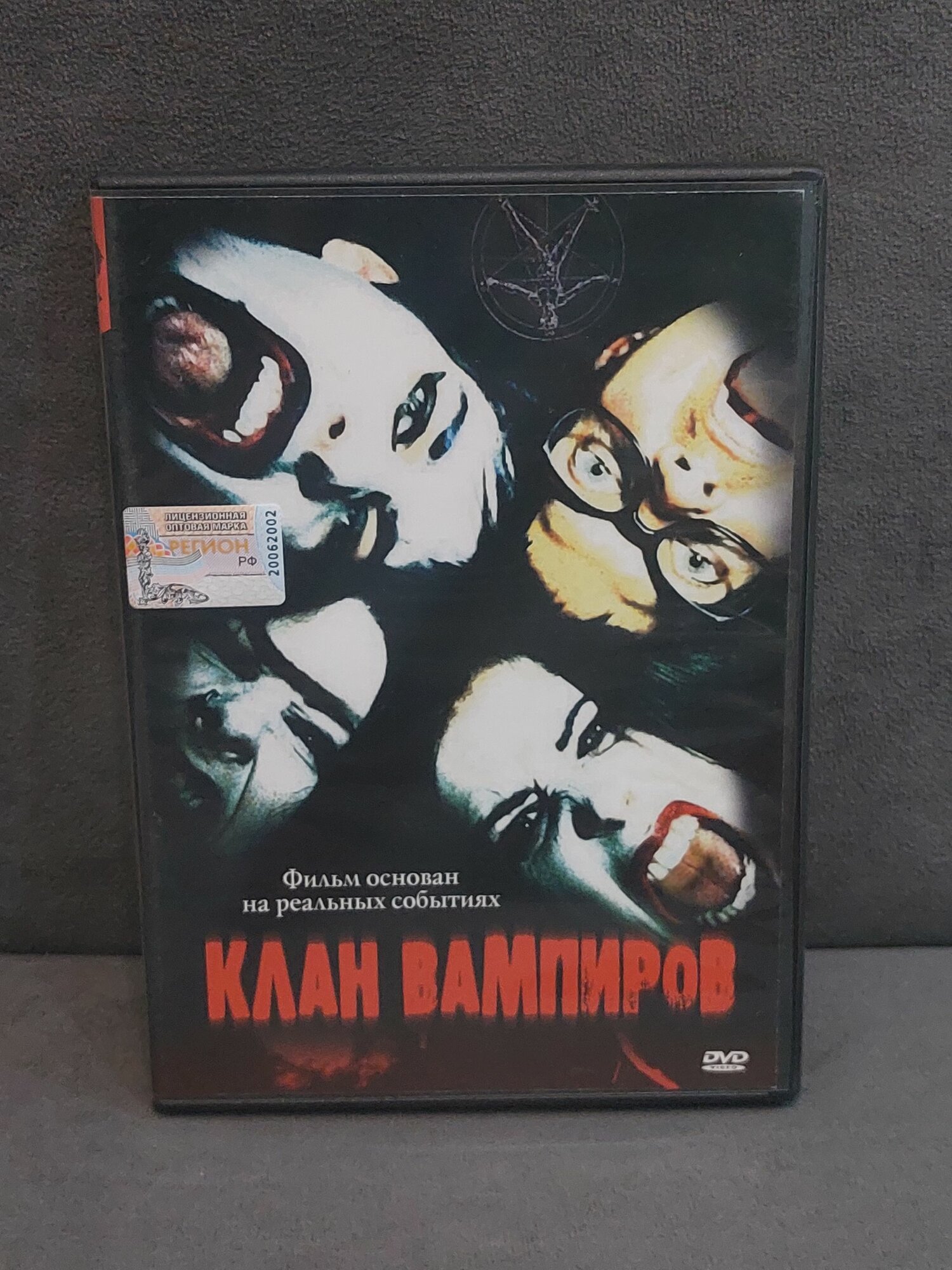 DVD Клан вампиров