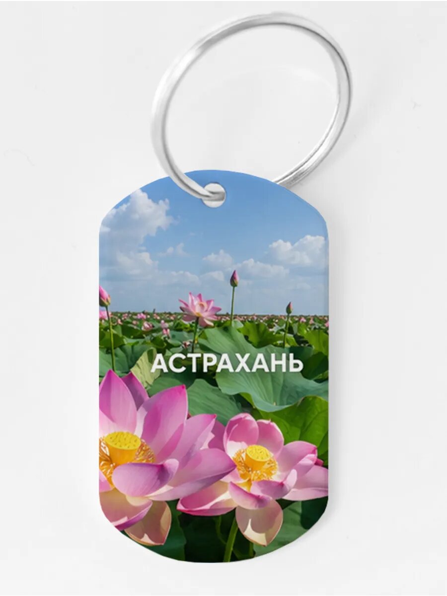 Брелок Wooden KEYS
