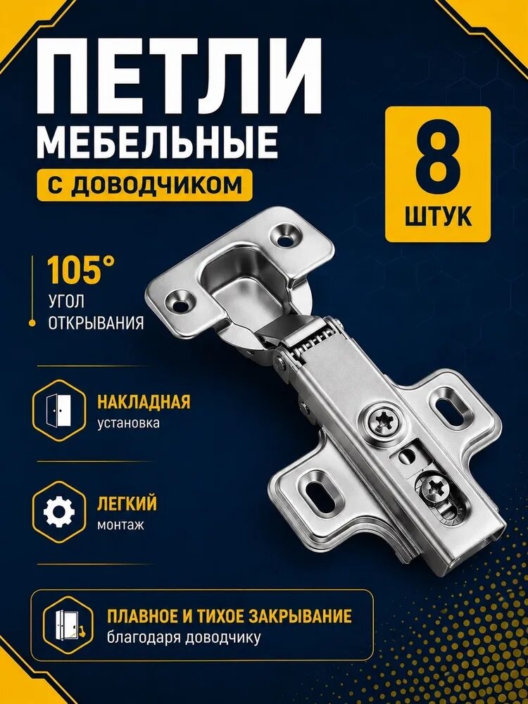 KDM Петля мебельная