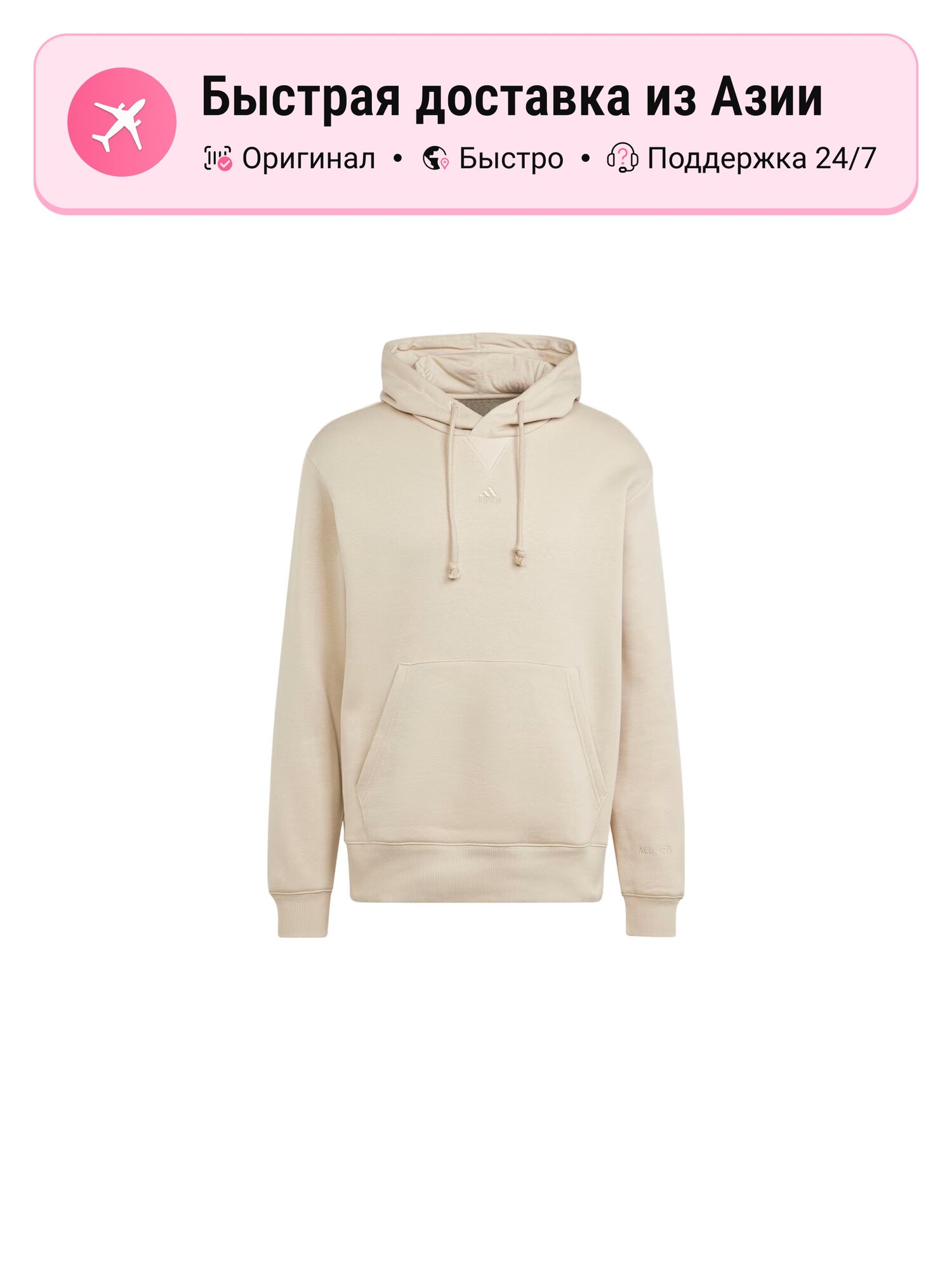 Толстовка adidas All Szn, 1 шт.