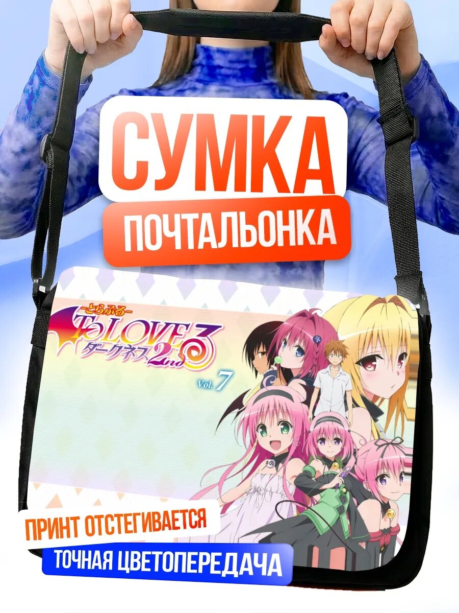 Сумка кросс-боди