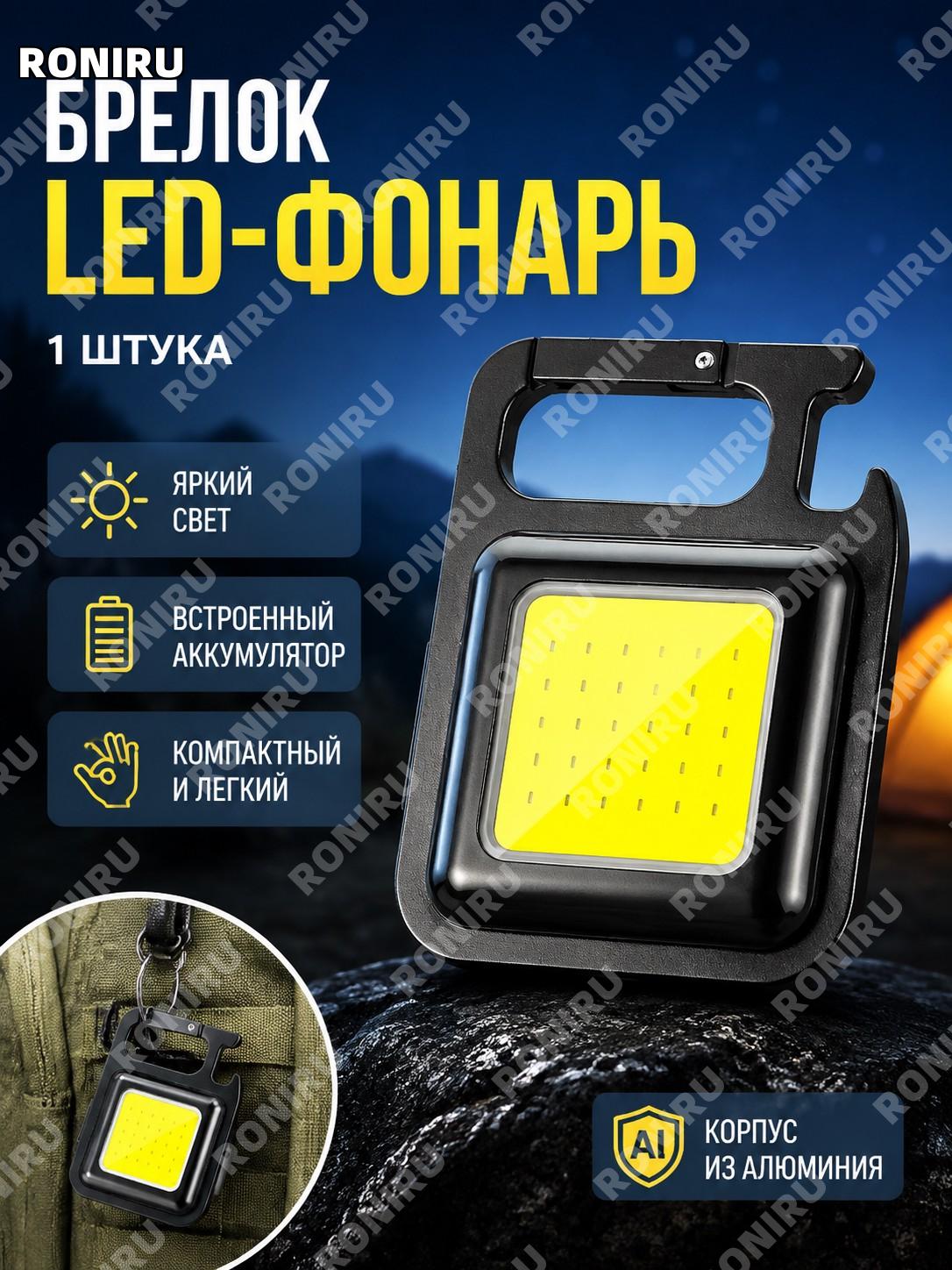 Брелок-фонарик LED, 1 шт, мини ручной светодиодный фонарь из алюминиевого сплава для дома и улицы удобный помощник