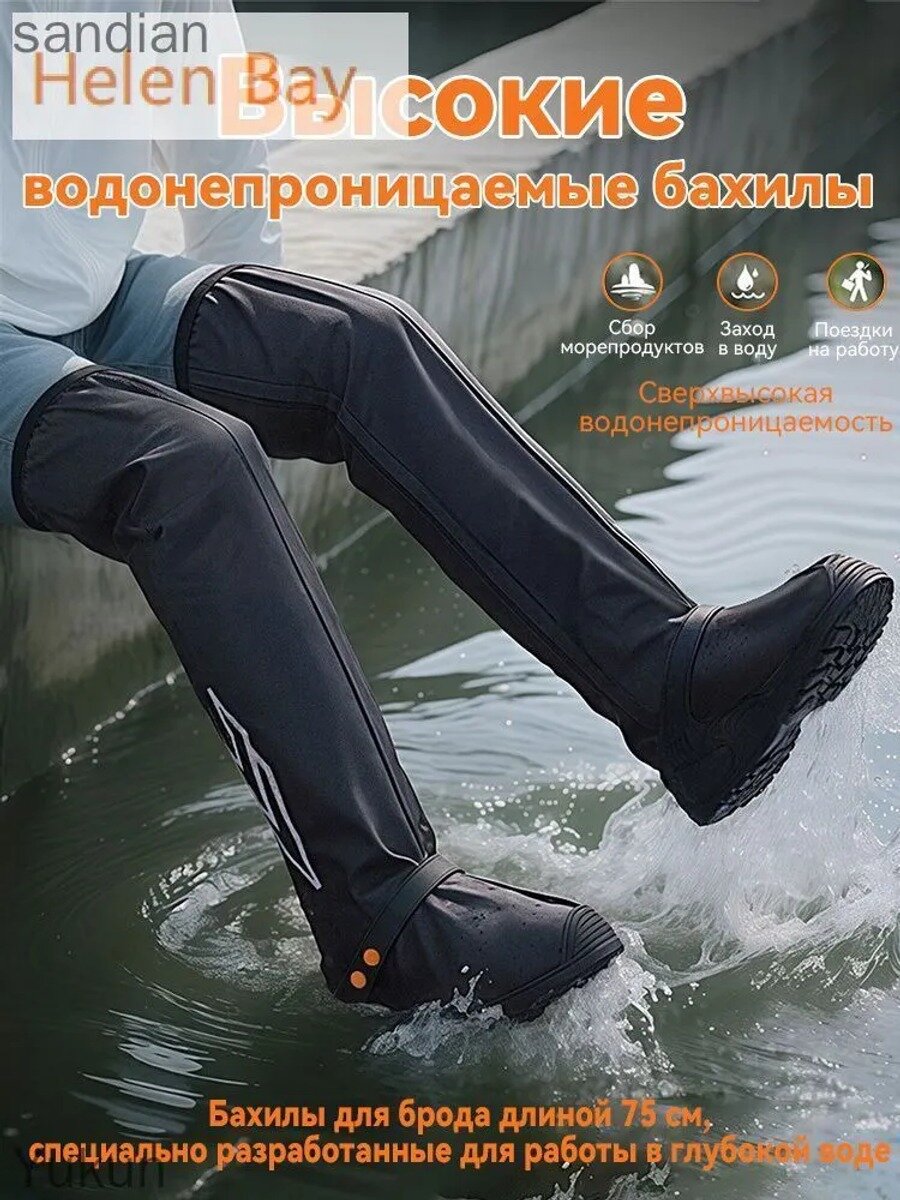 Чехлы-дождевики на обувь, 1 шт. черный XL, высота 75 см, ПВХ, подошва 2,0 мм, Китай