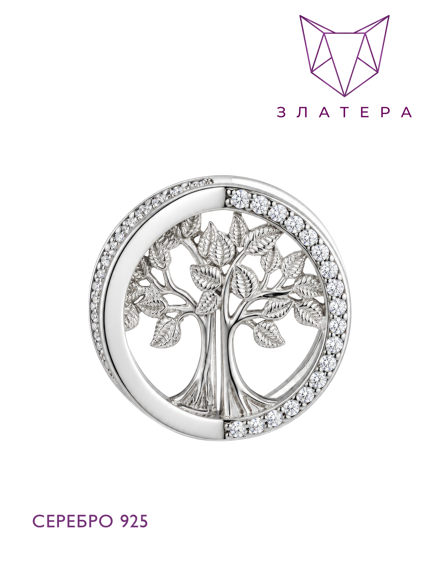 Подвеска ZLATERA, серебро, 925 проба, родирование, фианит