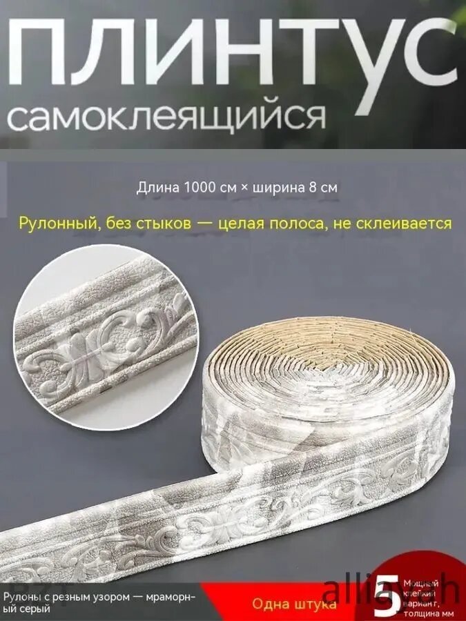 Обои 10 м, 0.08 м