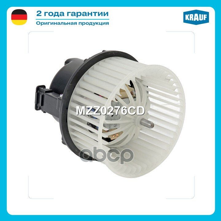 Мотор печки c крыльчаткой Krauf арт. MZZ0276CD