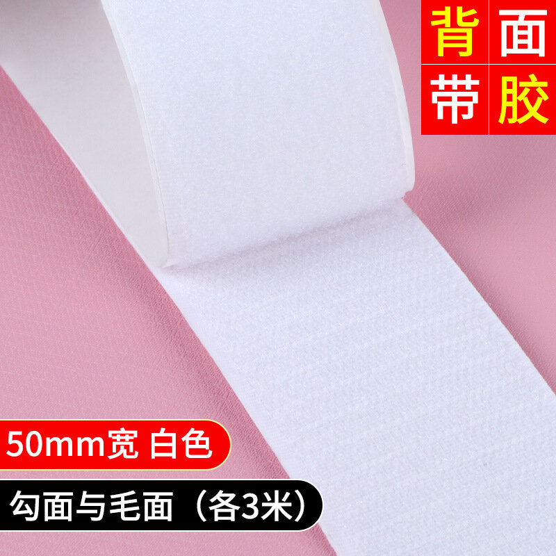 Самоклеющаяся лента-липучка Velcro 50x3 мм с клеевым слоем для штор, жалюзи и дверей, прочная застёжка-липучка