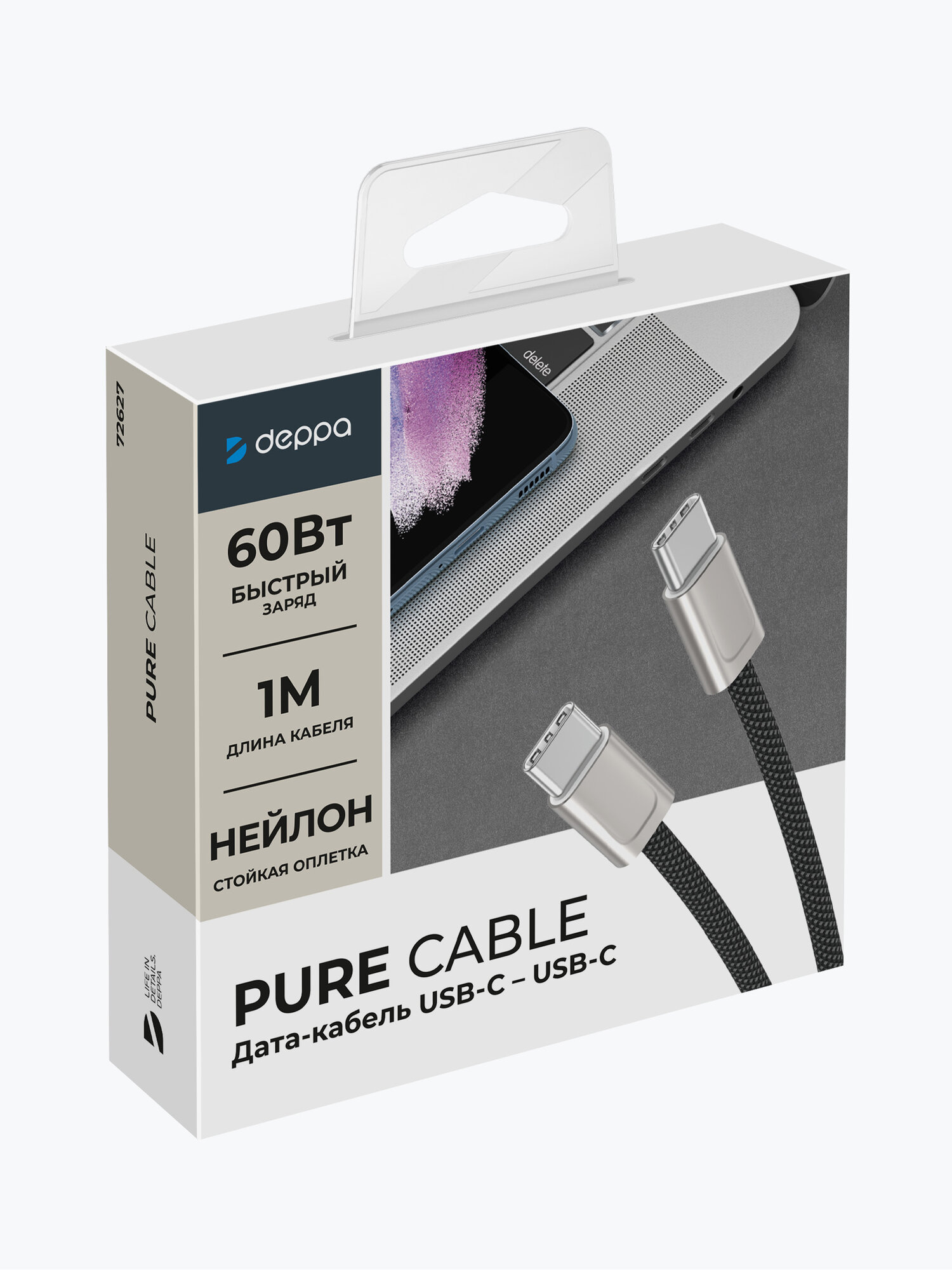 Кабель для зарядки телефона Pure USB-С - USB-C, 3А 60Вт, 1м, черный, Deppa, 72627 — фото 1