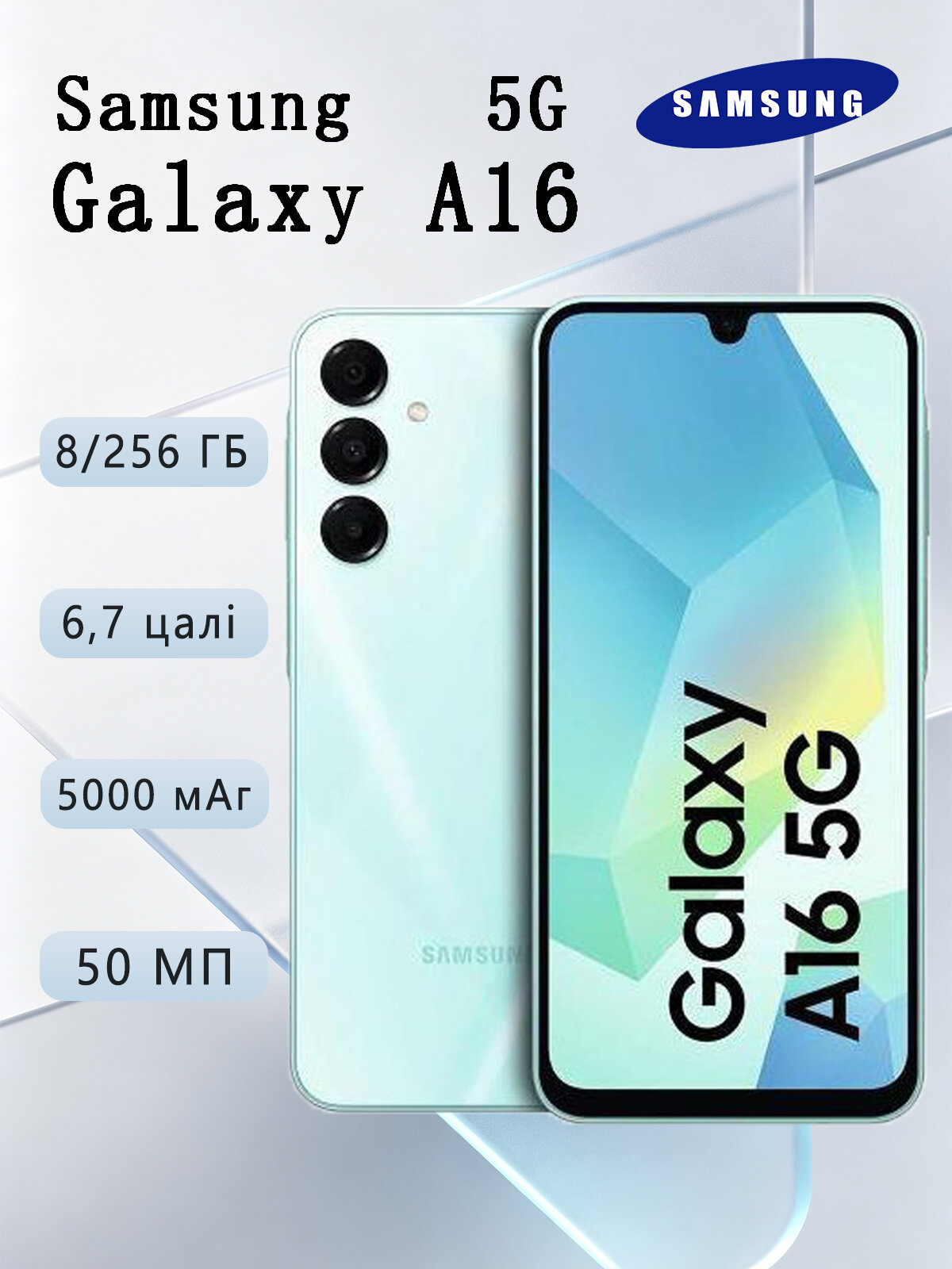 Смартфон Samsung Galaxy A16 5G 8/256Gb, Dual nano SIM, Blue