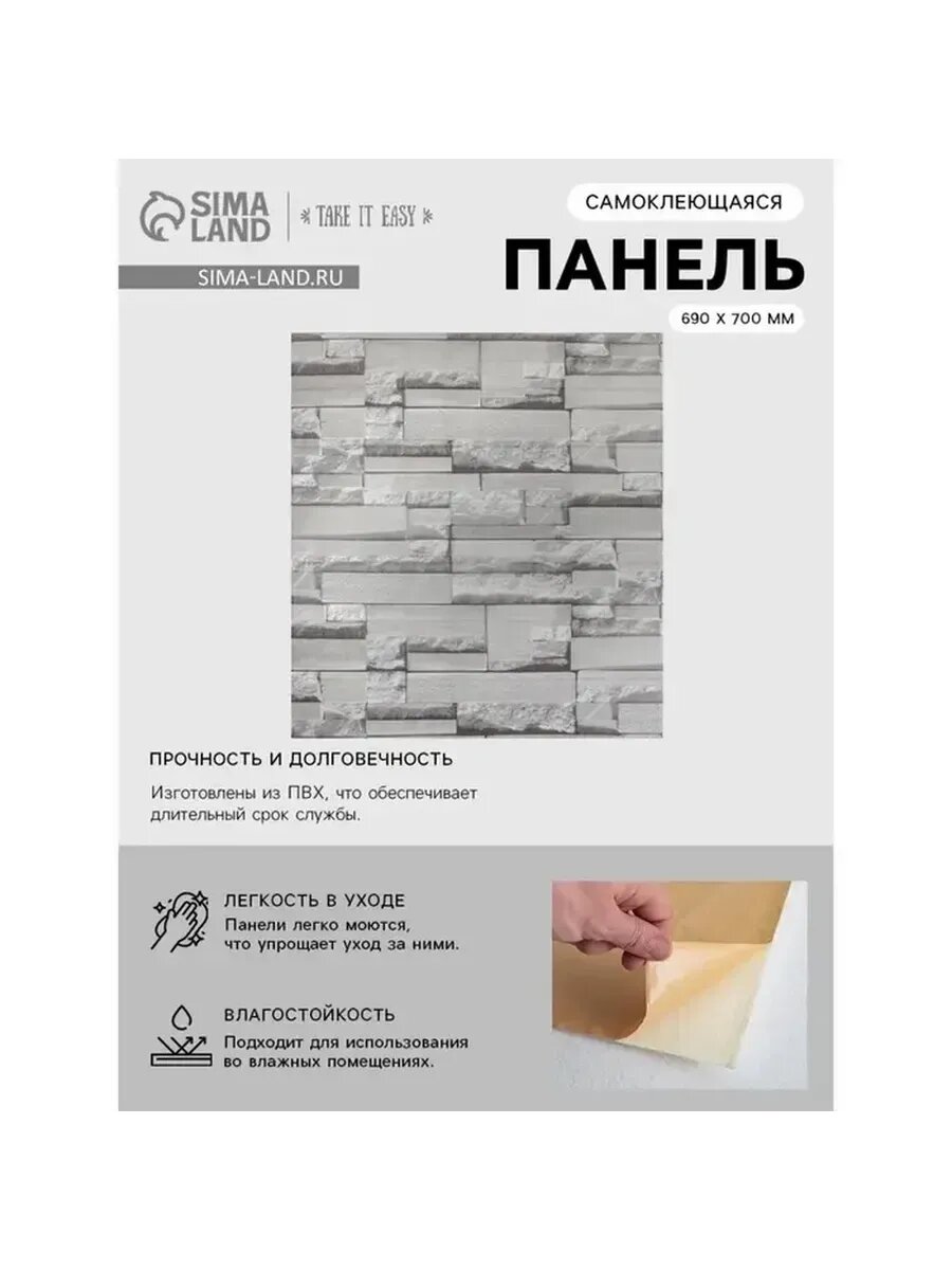 Обновите интерьер с помощью панелей «Камень сланец»