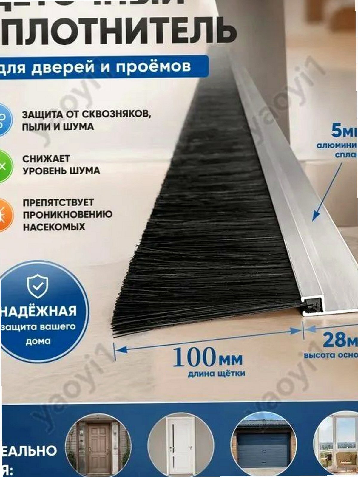 Линейный щеточный уплотнитель с алюминиевым профилем, длина щетины 100 мм, уплотнительная щетка для откатных