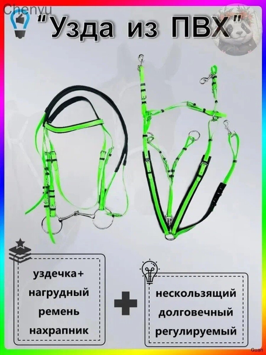 Уздечка для лошадей, Аксессуары для верховой езды, поводья, Белый.