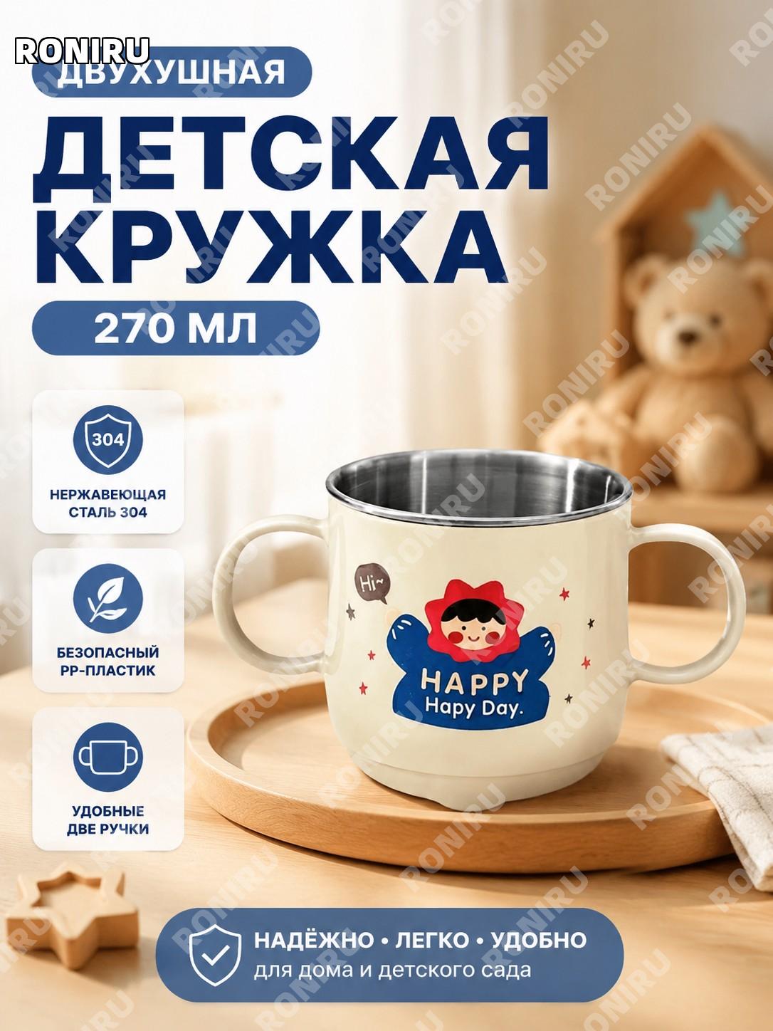 Детская кружка с двумя ручками Дада 270 мл PP стакан для воды малышей дома и детского сада 赫赫家族 детская посуда для