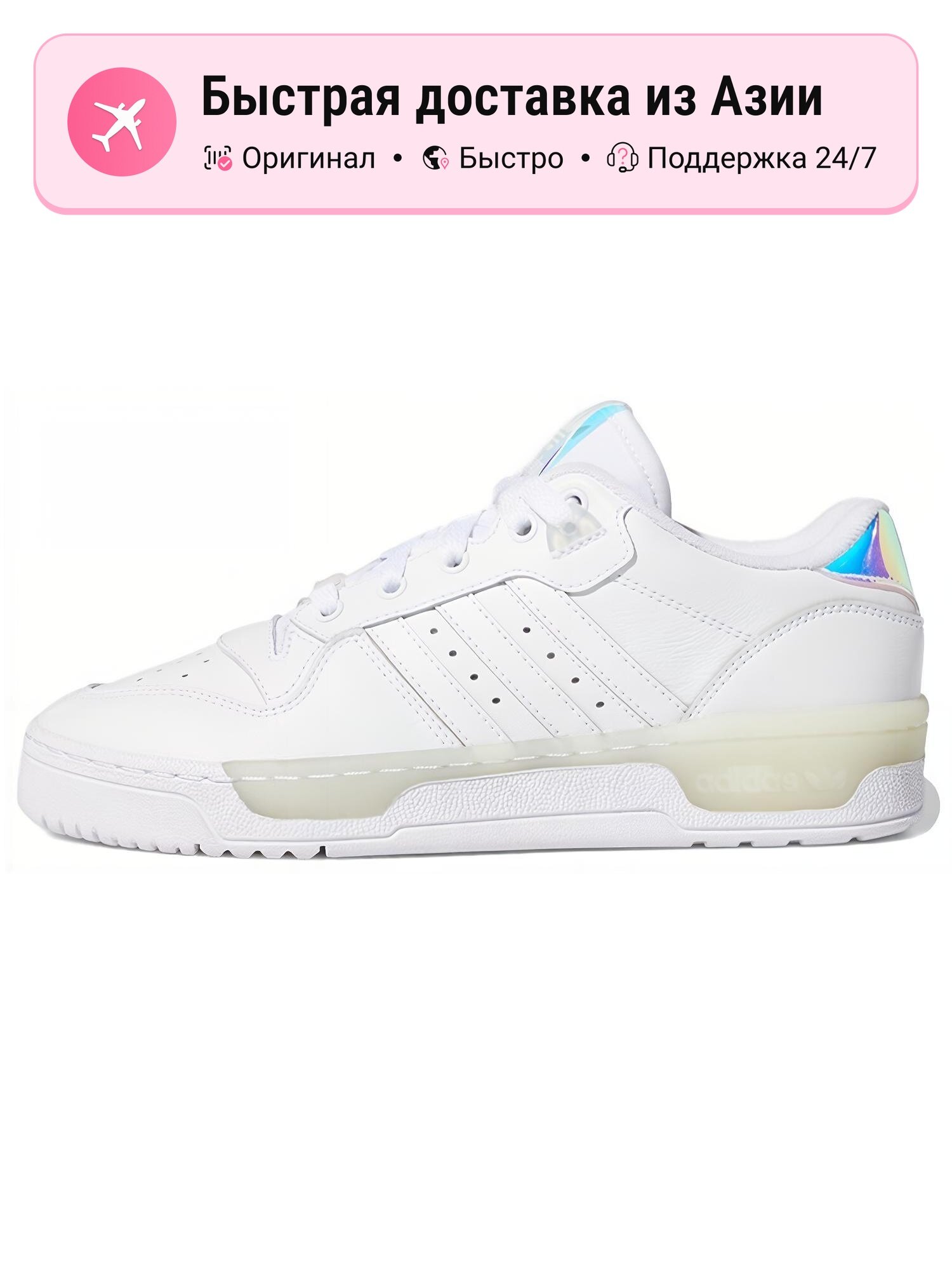 Кроссовки adidas Originals Rivalry Low
