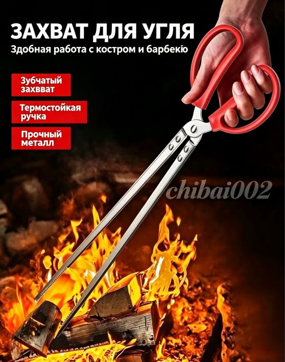 Металлические щипцы длинные с ручкой из пластика, универсальный захват для угля, крабов, мусора, инструмент для пикника и пляжа