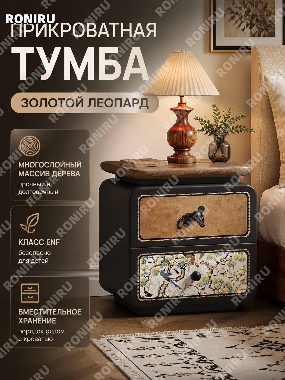 Тумба прикроватная >45×40×46 см 金钱豹 ENF многослойная древесина, собранная, без установки, с хранением для спальни