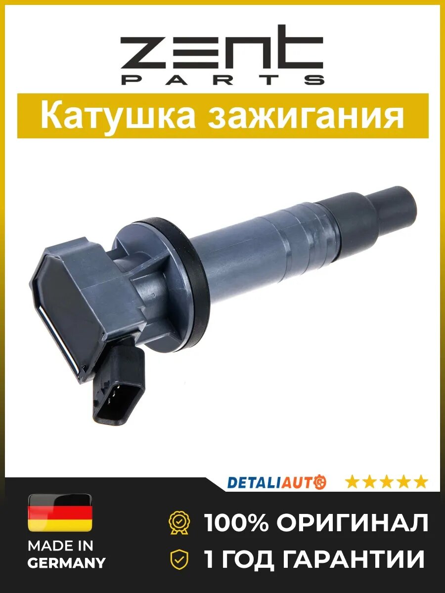 Катушки системы зажигания Zentparts Z51266 Тойота Королла 99 Toyota Corolla 99