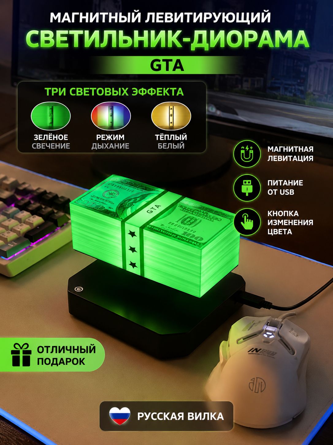 Магнитный левитирующий светильник-диорама gta: vice city с банкнотами, зеленый