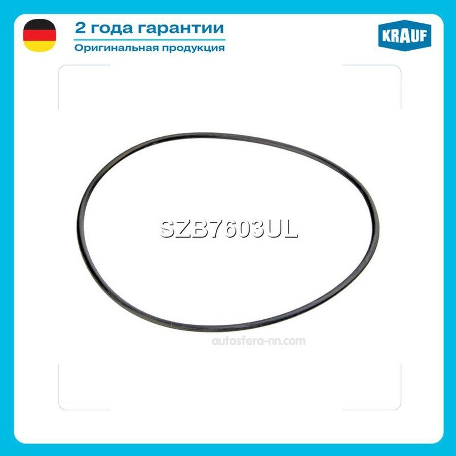 KRAUF SZB7603UL Сальник стартера