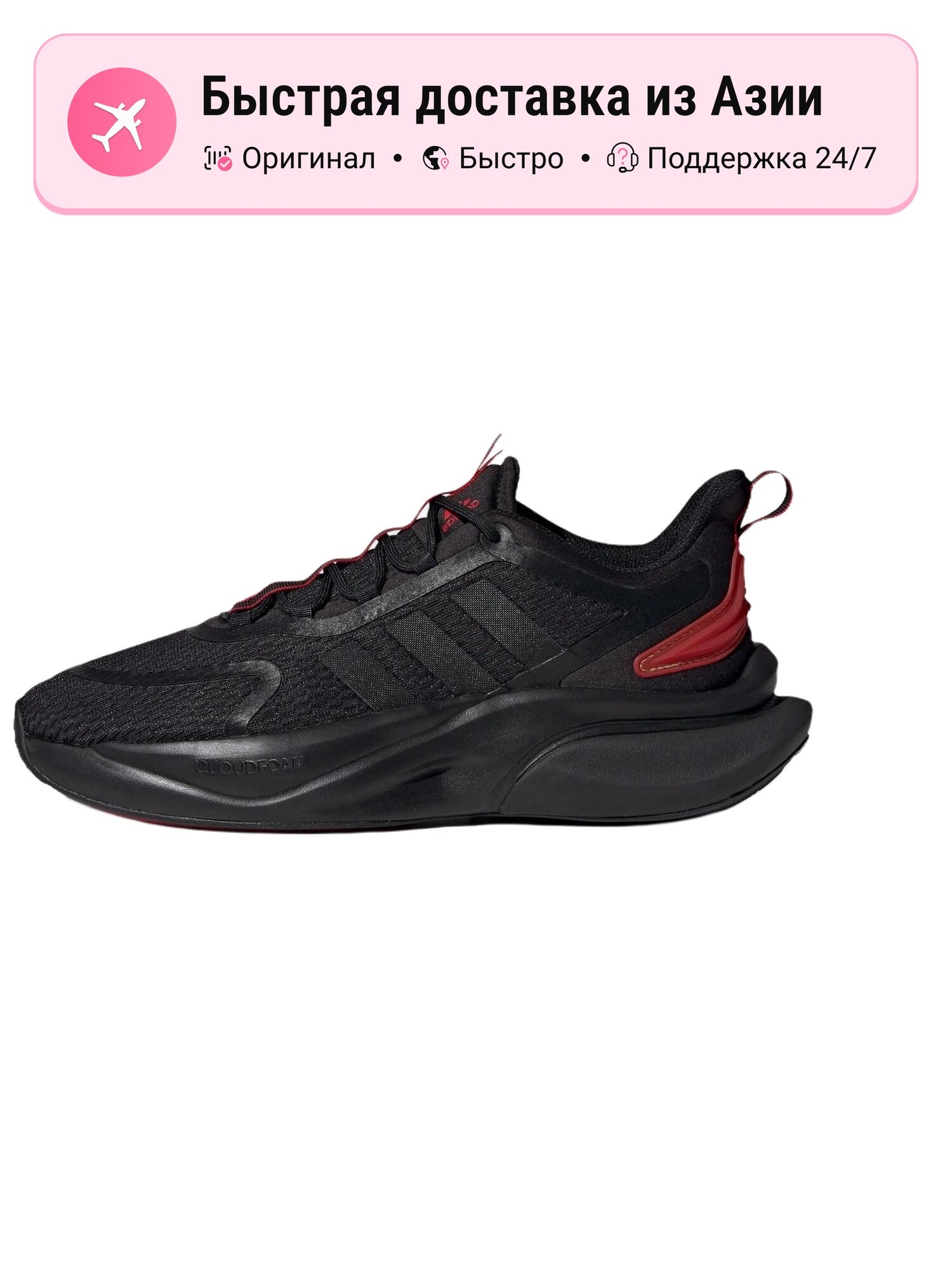 Кроссовки adidas Alphabounce+