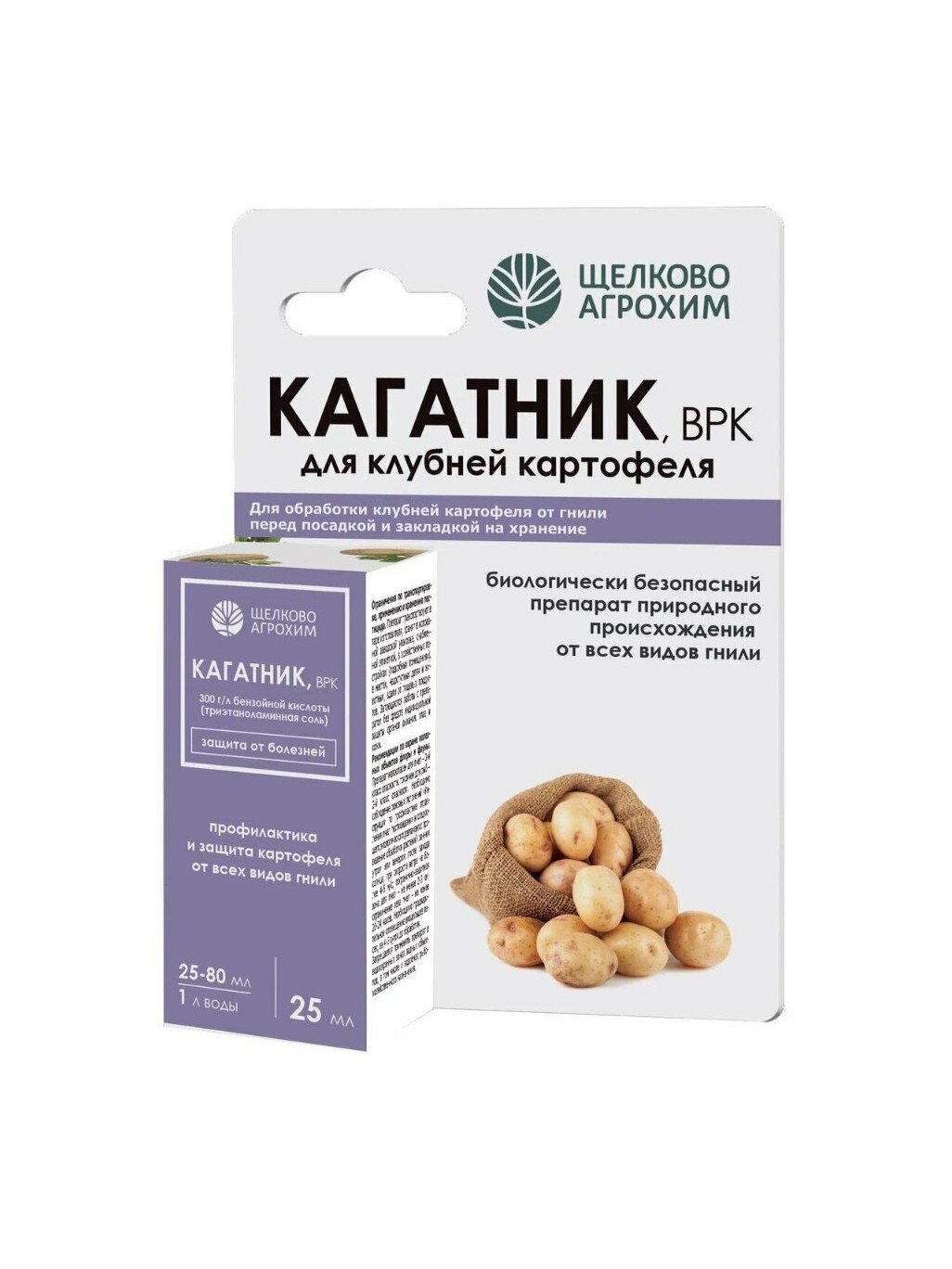 Биологический фунгицид Кагатник Антигниль для клубней картофеля, 25 мл, Щелково Агрохим