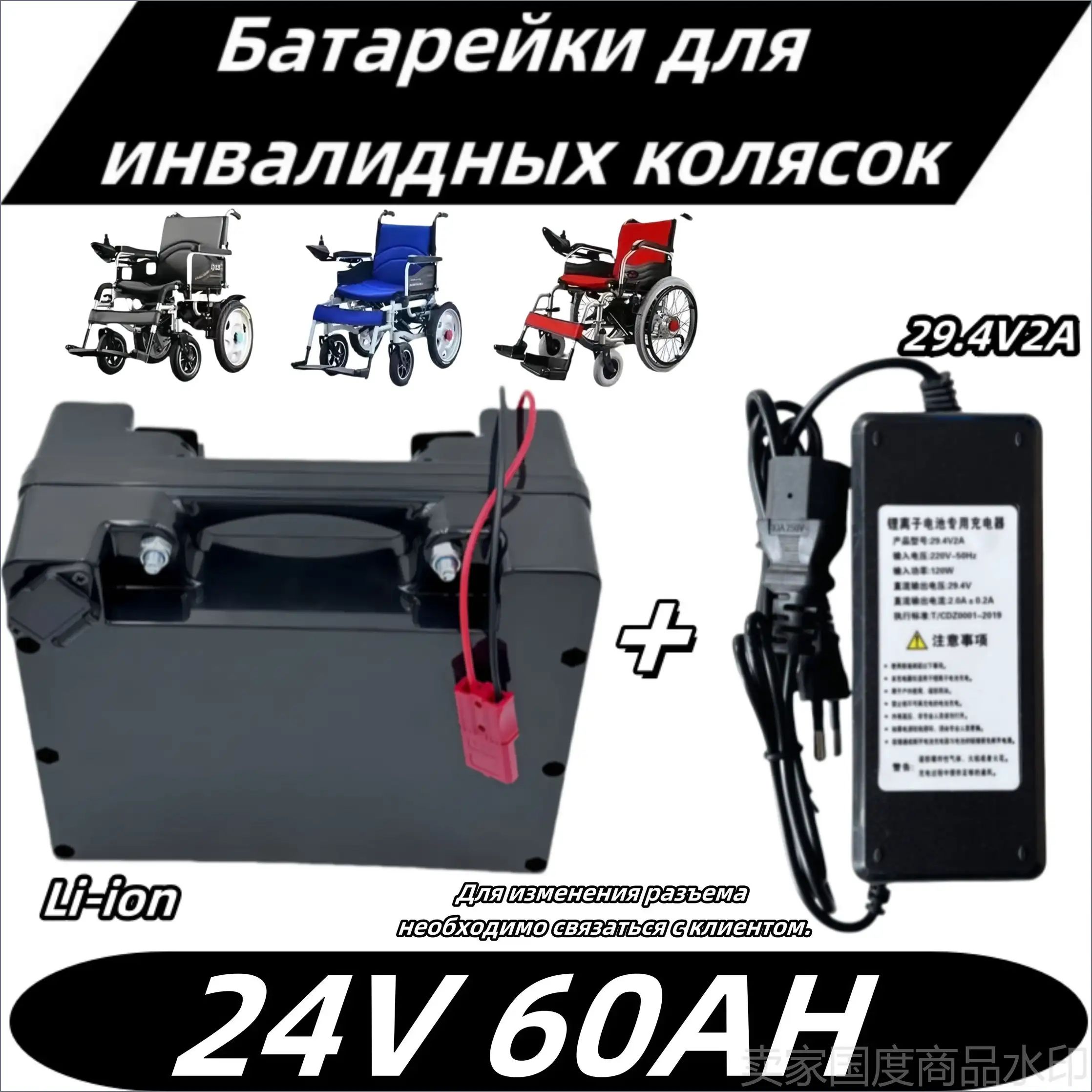 24V Электрические батареи для инвалидных колясок 10 - 60 Ah, мобильные батареи для инвалидных колясок+29.4V2A Зарядное устройство