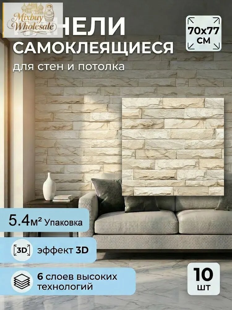 Панели самоклеющиеся для стен и обои на кухню моющиеся с фольгой 10 шт. 70*77CM