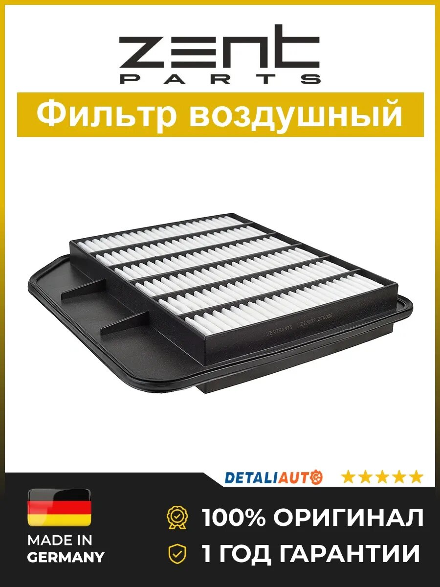 Фильтры воздушные Zentparts Z32907 Ниссан Патрол VK56D Y62 10 Nissan Patrol VK56D Y62 10