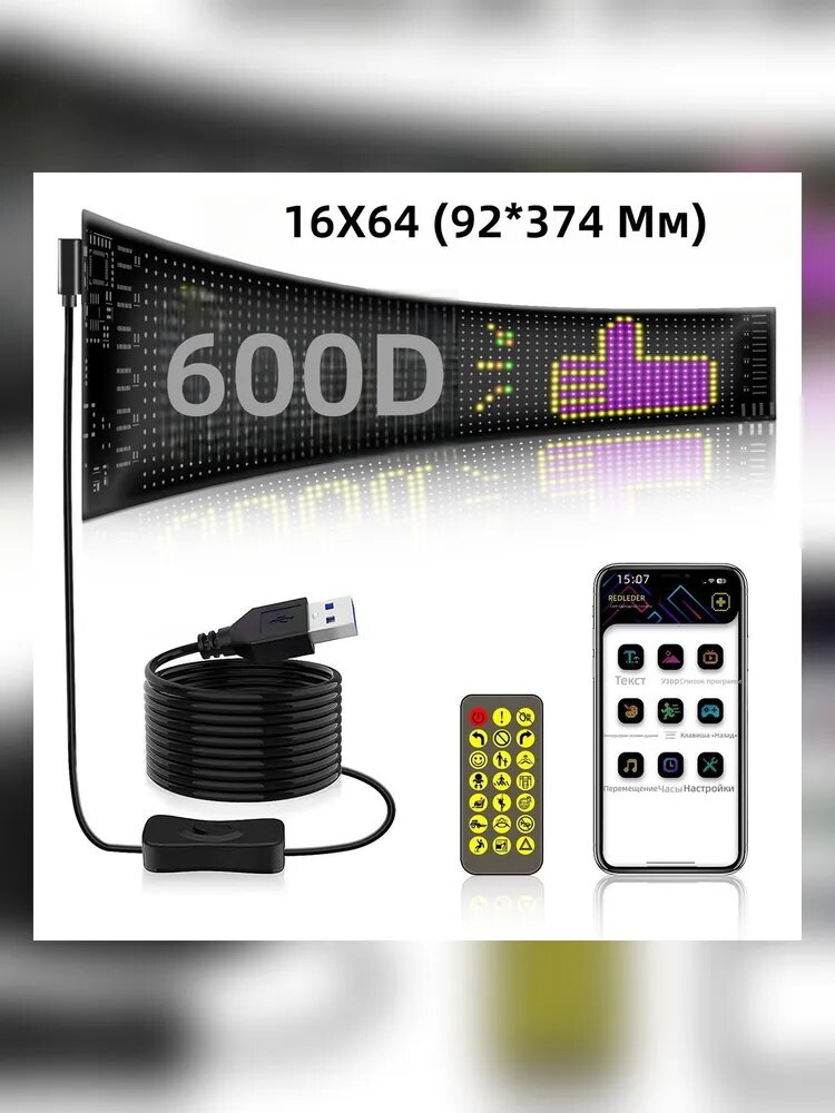 Гибкая Бегущая строка разноцветная ( 92*374mm RGB SMD) светодиодный led экран