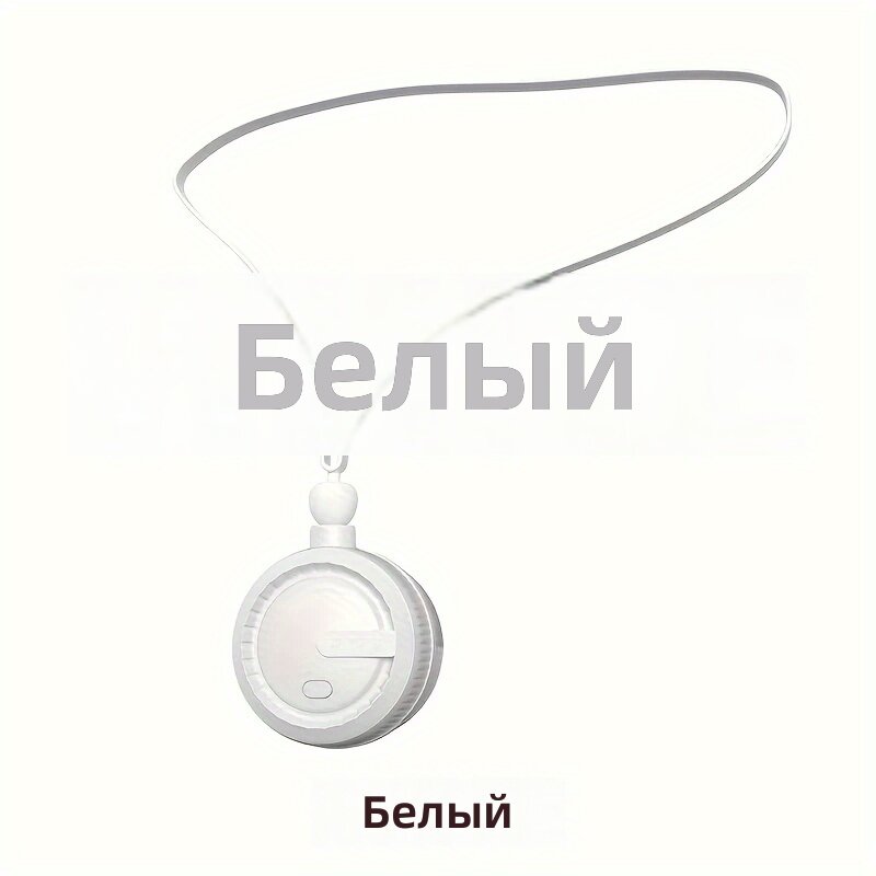 Портативный вентилятор на шею с USB-зарядкой, 3 скорости, аккумулятор 500 мА·ч, низкий уровень шума, белый