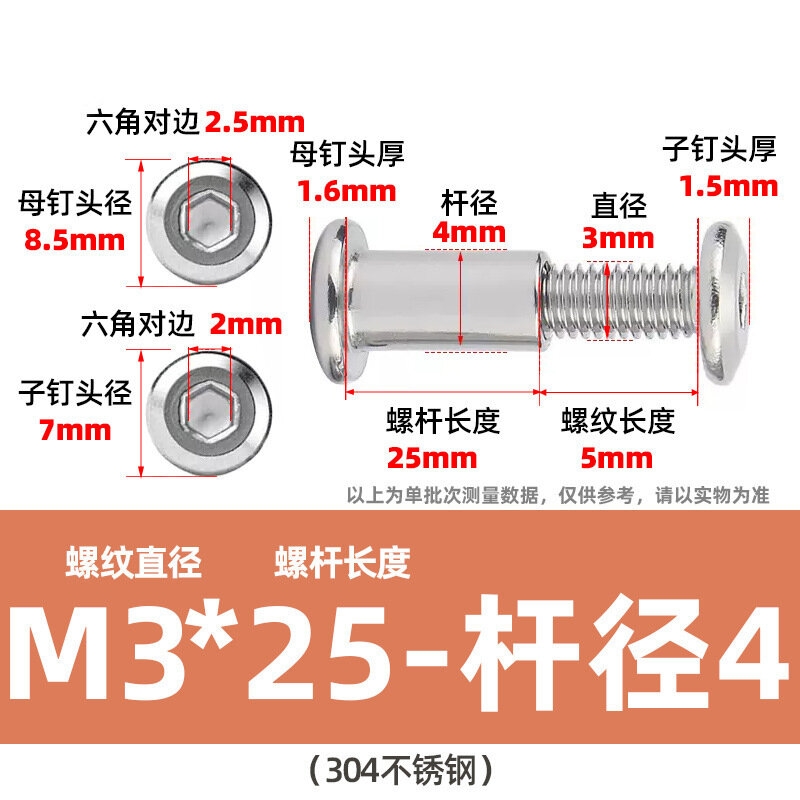 Винт мебельный 304 нержавейка M3*25*D4 под шестигранник заклёпочный саморез с шипом M3*5 для сборки мебели